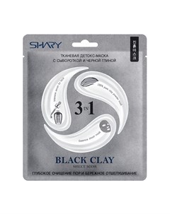 Тканевая детокс маска для лица 3 в 1 с сывороткой и черной глиной Black Clay Shary (корея)