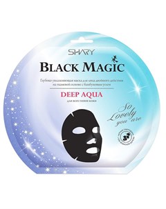 Глубоко увлажняющая маска для лица Deep Aqua Black magic Shary (корея)