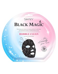 Кислородная маска для лица Bubble Clean Black magic Shary (корея)