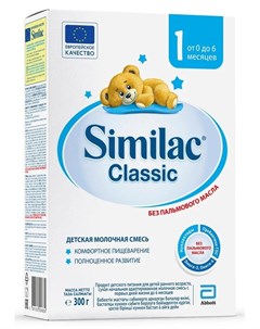 Детская молочная смесь Classic 1 300гр Similac