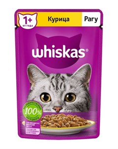 Консервированный корм для кошек рагу курица Whiskas