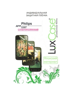 Защитная плёнка для Philips S307 суперпрозрачная LuxCase Luxcase