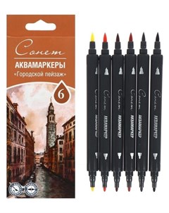 Набор художественных маркеров Сонет 6 цветов водная основа двусторонний пулевидная кисть городской п Невская палитра