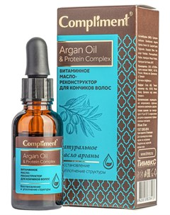 Витаминное масло реконструктор для кончиков волос Argan Oil Рrotein Сomple Compliment