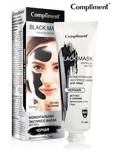 Моментальная экспресс маска для лица черная Детокс Сияние Black mask Compliment