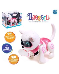Робот кошка интерактивная Джесси русское озвучивание световые и звуковые эффекты цвет розовый Кнр игрушки