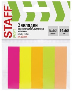 Закладки клейкие неоновые бумажные 50х14 мм 5 цветов X 50 листов 129359 Staff