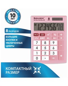 Калькулятор настольный Ultra Pastel 08 pk компактный 154x115 мм 8 разрядов двойное питание розовый 2 Brauberg