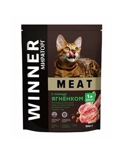 Мираторг Meat полнорационный сухой корм для кошек с сочным ягненком 300 г Winner