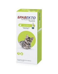 Intervet капли от блох и клещей для кошек массой от 1 2 до 2 8 кг Бравекто