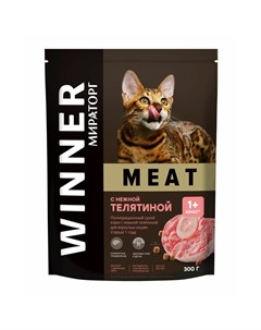 Мираторг Meat полнорационный сухой корм для кошек с нежной телятиной 300 г Winner