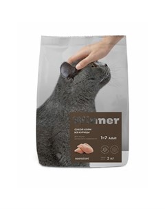 Сухой корм Мираторг для кошек домашнего содержания с курицей 2 кг Winner