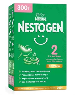 2 Сухая молочная смесь для регулярного мягкого стула 300гр Nestogen