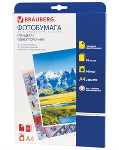 Фотобумага для струйной печати А4 160 г м2 50 листов односторонняя глянцевая Brauberg