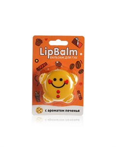 Бальзам для губ Печенька светлая с ароматом печенья 6г Lip balm