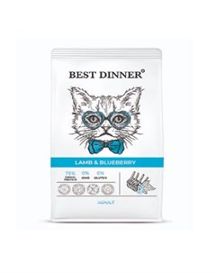 Сухой корм с ягненком и голубикой для кошек с чувствительным пищеварением 400 гр Best dinner