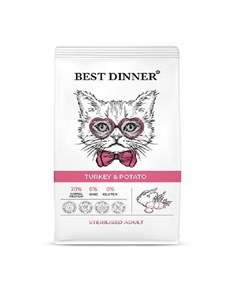 Sterilised Сухой корм с индейкой и картофелем для стерилизованных кошек с чувствительным пищеварение Best dinner