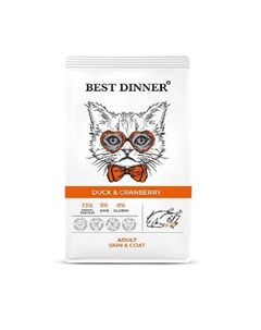 Сухой корм с уткой и клюквой для кошек для здоровой кожи и шерсти 1 5 кг Best dinner