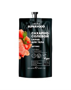Скраб для тела SUPER FOOD сахарно солевой Грейпфрут и лемонграсс детокс 100 мл Cafe mimi