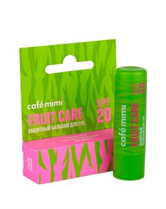 Бальзам для губ FRUIT CARE защитный SPF20 4 2 г Cafe mimi