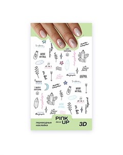 Наклейки для ногтей DECOR 3D переводные тон 712 Pink up