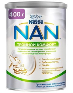 Тройной Комфорт Сухая молочная смесь для детей с рождения 400гр Nan