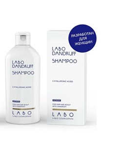 Шампунь против перхоти для женщин Dandruff Shampoo 3ha 200 мл Уход за волосами Labo