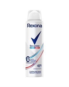 Дезодорант антиперсперант Без запаха спрей 150 мл Rexona
