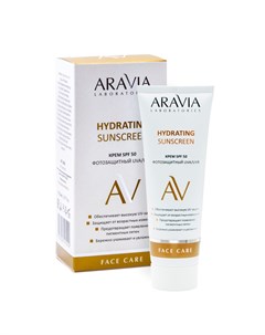 Крем дневной фотозащитный SPF 50 Hydrating Sunscreen 50 мл Уход за лицом Aravia laboratories