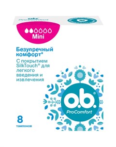 Тампоны PRO COMFORT Mini 8 шт O.b.