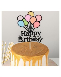 Топпер на торт Счастливого дня рождения шары 22 10 см Nnb