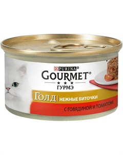 Влажный корм для кошек Gold нежные биточки с говядиной и томатом 85гр Gourmet