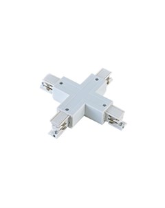 X образный соединитель для трехфазного шинопровода Donolux