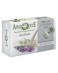 Оливковое мыло Эликсир молодости с молоком ослиц и лавандой Aphrodite (греция)