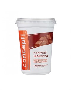 Маска Горячий шоколад энергизирующая c экстрактом какао Concept (россия)