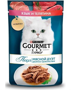Влажный корм для кошек Перл Мясной Дуэт язык и телятина в соусе 75гр Gourmet