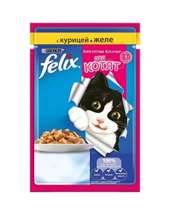 Влажный корм для котят Аппетитные кусочки с курицей 85гр Felix