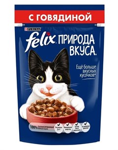 Влажный корм для взрослых кошек Природа вкуса с говядиной 85гр Felix