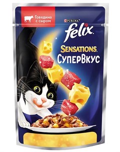 Влажный корм для кошек Sensations Супервкус в желе говядина и сыр 75гр Felix