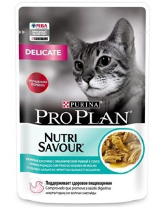 Влажный корм ProPlan Nutri Savour для взрослых кошек с чувствительным пищеварением и привередливых р Purina pro plan