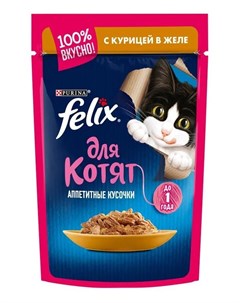 Влажный корм для котят Аппетитные кусочки в желе курица 85гр Felix