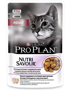 Влажный корм ProPlan Nutri Savour для взрослых кошек индейка в желе 85гр Purina pro plan