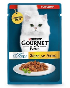 Влажный корм Гурмэ Желе де Люкс для кошек с говядиной 75гр Gourmet