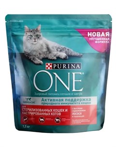Сухой корм для стерилизованных кошек и кастрированных котов с лососем и пшеницей 1 5кг Purina one