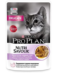 Влажный корм ProPlan Nutri Savour для взрослых кошек с чувствительным пищеварением и привередливых и Purina pro plan
