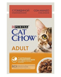 Влажный корм для взрослых кошек с говядиной и баклажанами в желе 85гр Cat chow