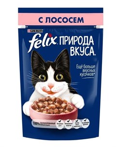 Влажный корм для взрослых кошек Природа вкуса с лососем 85гр Felix
