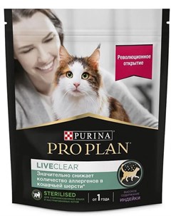 Сухой корм Purina Pro Plan Live Сlear для стерилизованных кошек с индейкой 400гр Purina pro plan