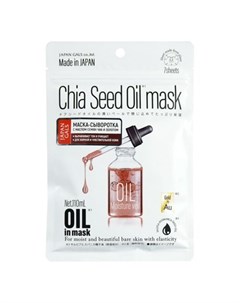 Oil in Mask Маска сыворотка с маслом чиа и золотом для очищения кожи 7 шт Japan gals