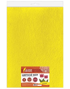 Цветной фетр для творчества плотный желтый 400х600 мм Brauberg